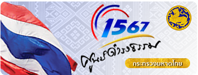 ศูนย์ดำรงธรรม