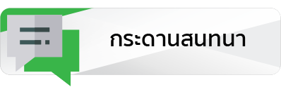 เว็บบอร์ด