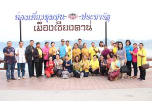โครงการฝึกอบรมและศึกษาดูงานคณะกรรมการชุมชน