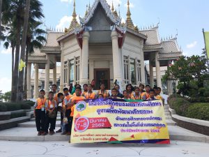 โครงการอบรมและทัศนศึกษาดูงานเด็กและเยาวชน