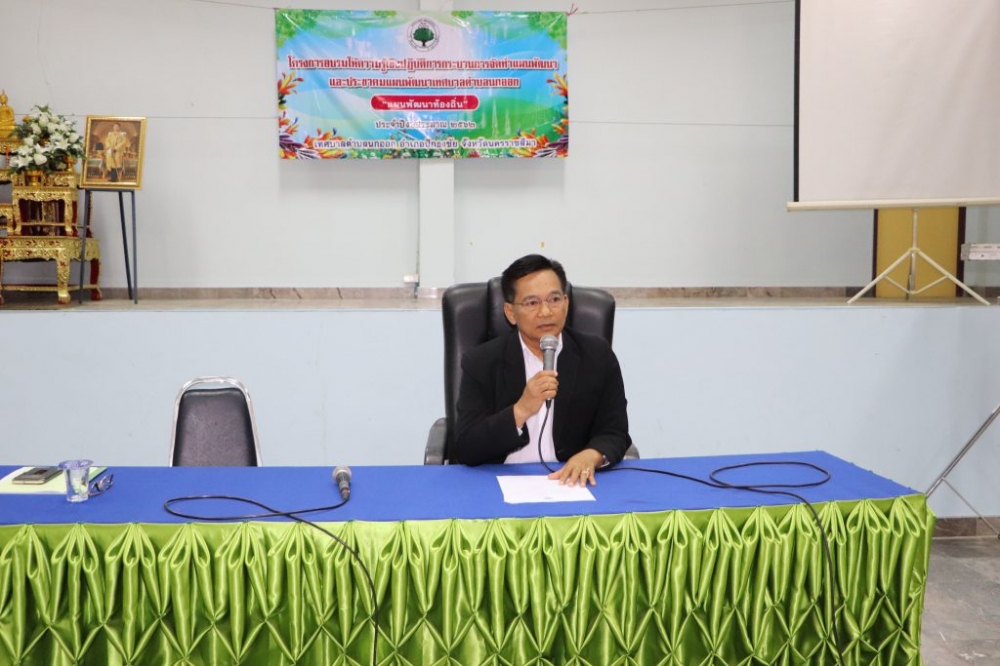 โครงการจัดทำแผนพัฒนาประจำปีงบประมาณ ๒๕๖๒