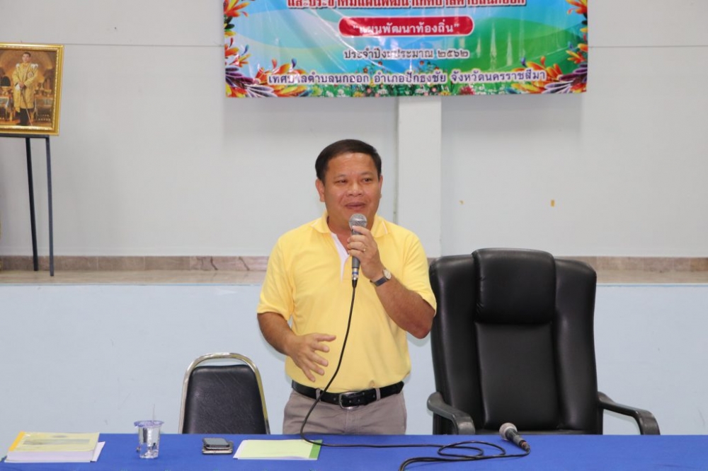 โครงการจัดทำแผนพัฒนาประจำปีงบประมาณ ๒๕๖๒