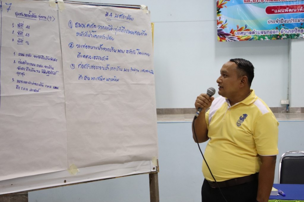 โครงการจัดทำแผนพัฒนาประจำปีงบประมาณ ๒๕๖๒