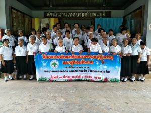 โครงการพัฒนาศักยภาพผู้สูงอายุ