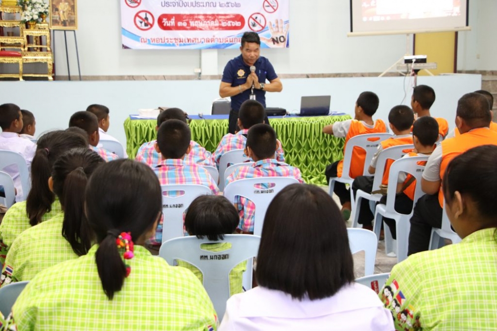 โครงการอบรมโครงการโรงเรียนสีขาวปลอดยาเสพติด