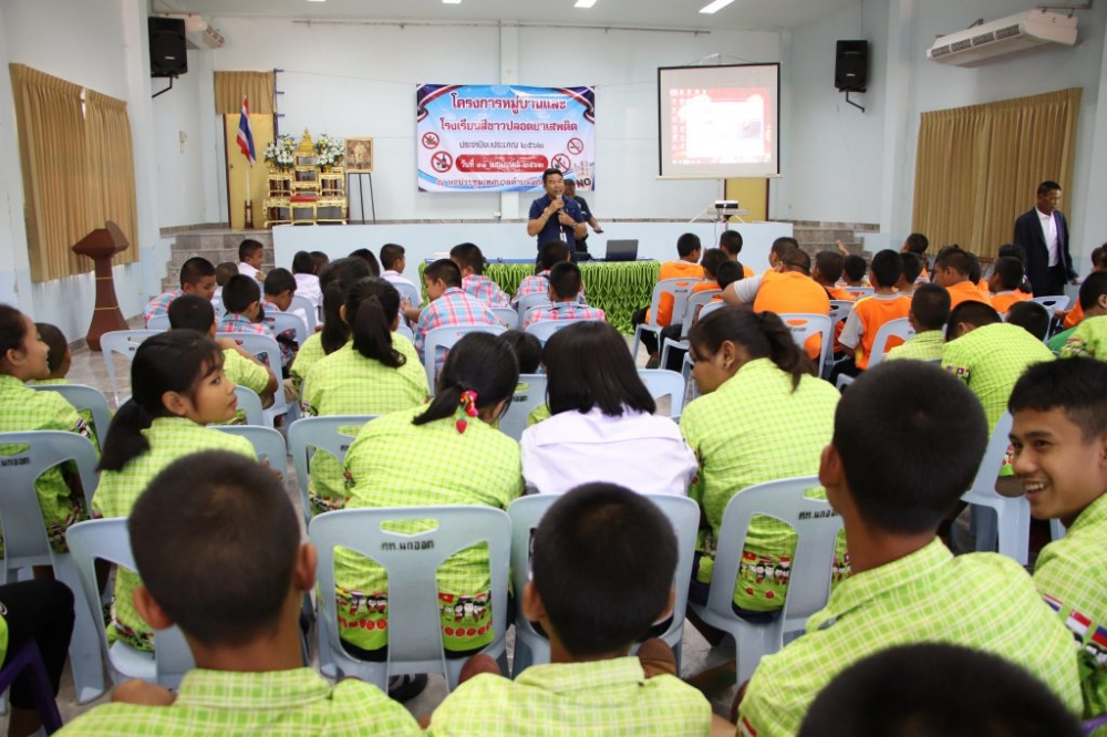 โครงการอบรมโครงการโรงเรียนสีขาวปลอดยาเสพติด