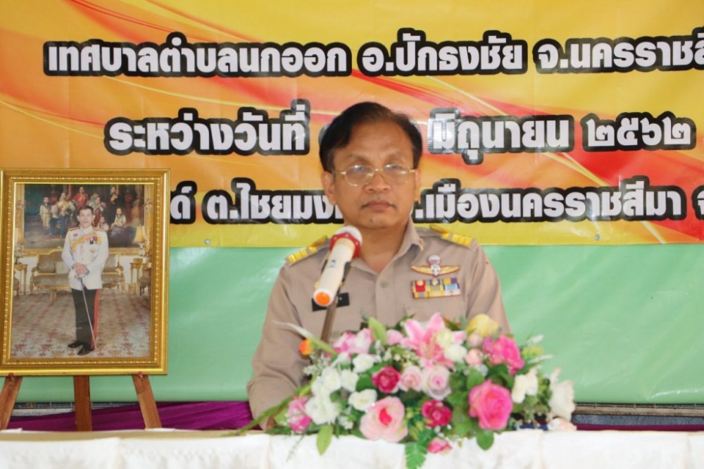 โครงการฝึกทบทวนอปพร.