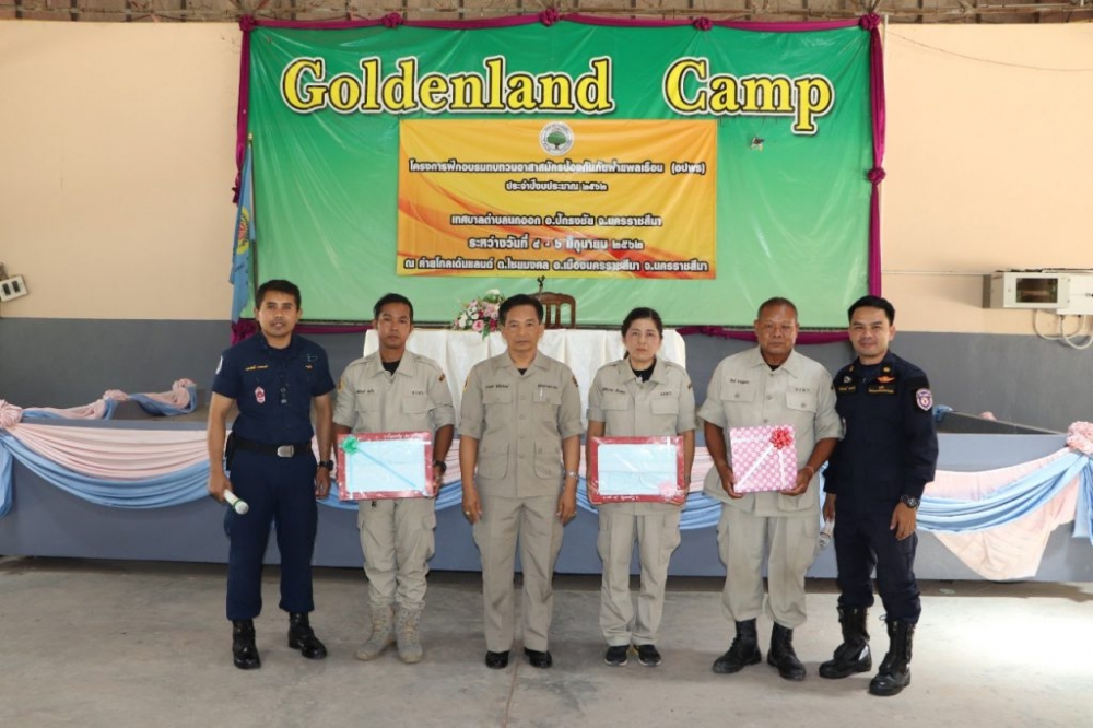 โครงการฝึกทบทวนอปพร.