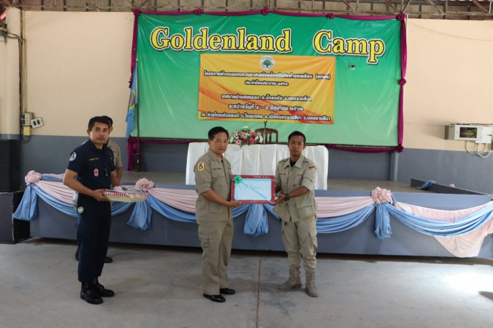 โครงการฝึกทบทวนอปพร.