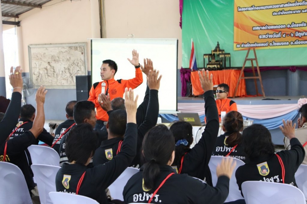 โครงการฝึกทบทวนอปพร.