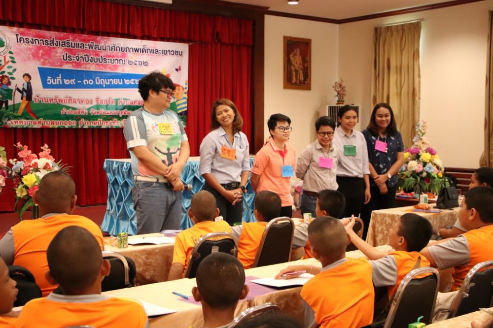 โครงการส่งเสริมและพัฒนาศักยภาพเด็กและเยาวชน ๒๕๖๒
