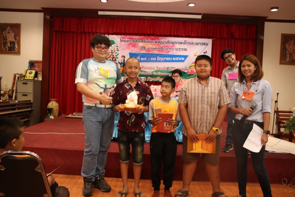 โครงการส่งเสริมและพัฒนาศักยภาพเด็กและเยาวชน ๒๕๖๒