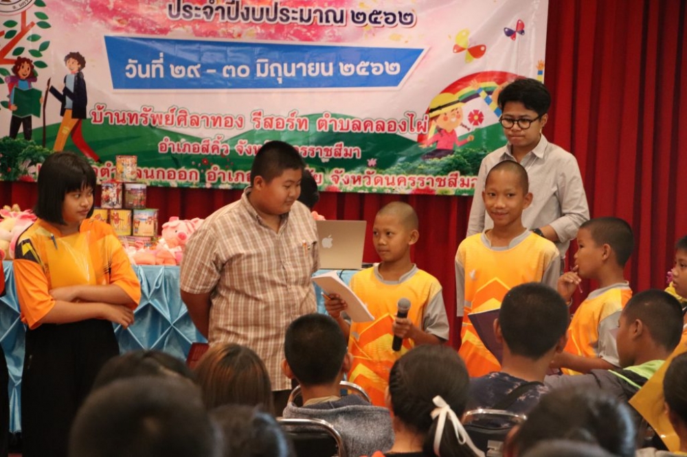 โครงการส่งเสริมและพัฒนาศักยภาพเด็กและเยาวชน ๒๕๖๒