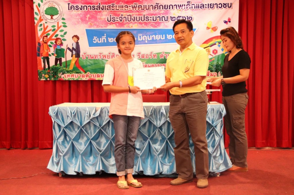 โครงการส่งเสริมและพัฒนาศักยภาพเด็กและเยาวชน ๒๕๖๒