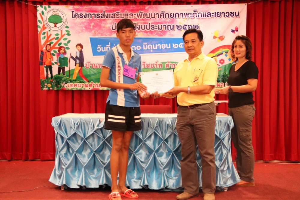 โครงการส่งเสริมและพัฒนาศักยภาพเด็กและเยาวชน ๒๕๖๒