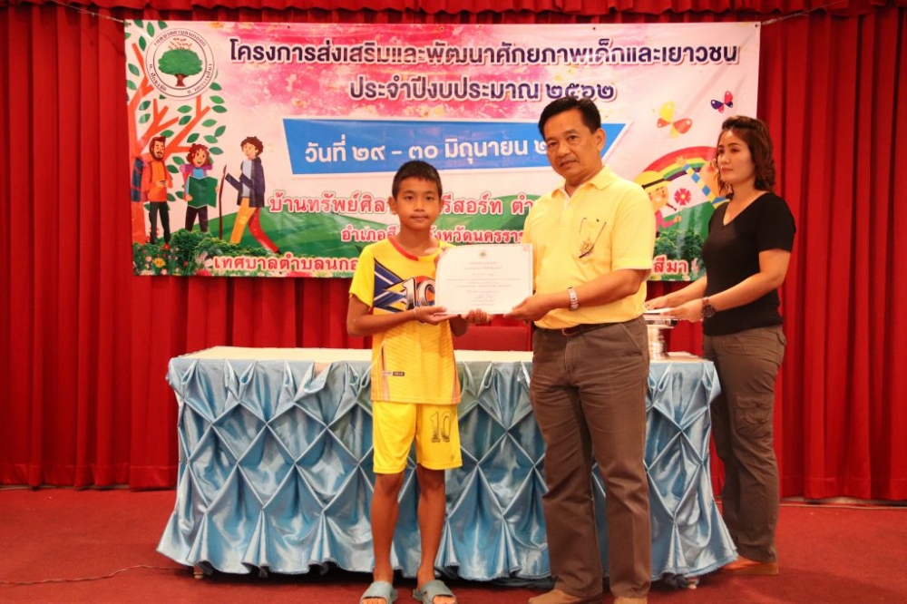 โครงการส่งเสริมและพัฒนาศักยภาพเด็กและเยาวชน ๒๕๖๒