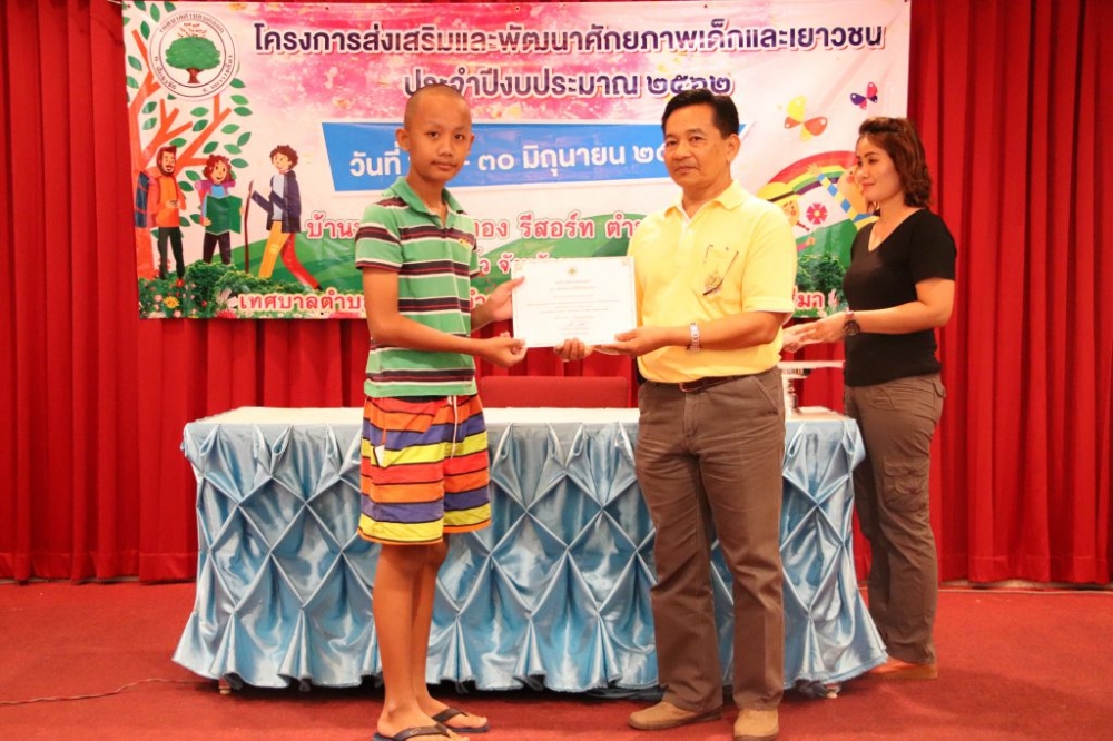 โครงการส่งเสริมและพัฒนาศักยภาพเด็กและเยาวชน ๒๕๖๒
