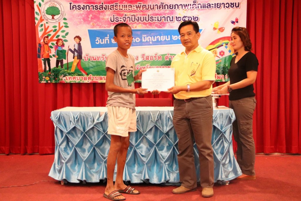 โครงการส่งเสริมและพัฒนาศักยภาพเด็กและเยาวชน ๒๕๖๒