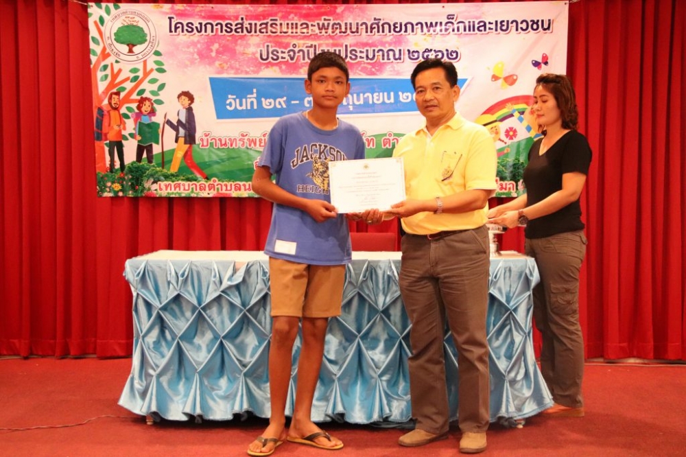 โครงการส่งเสริมและพัฒนาศักยภาพเด็กและเยาวชน ๒๕๖๒