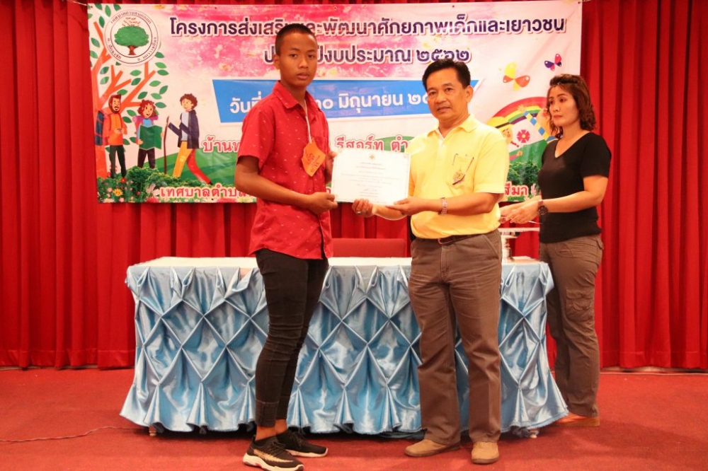 โครงการส่งเสริมและพัฒนาศักยภาพเด็กและเยาวชน ๒๕๖๒