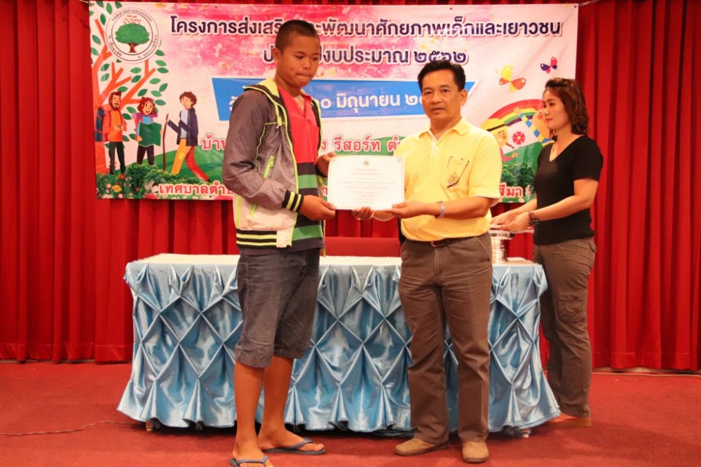 โครงการส่งเสริมและพัฒนาศักยภาพเด็กและเยาวชน ๒๕๖๒