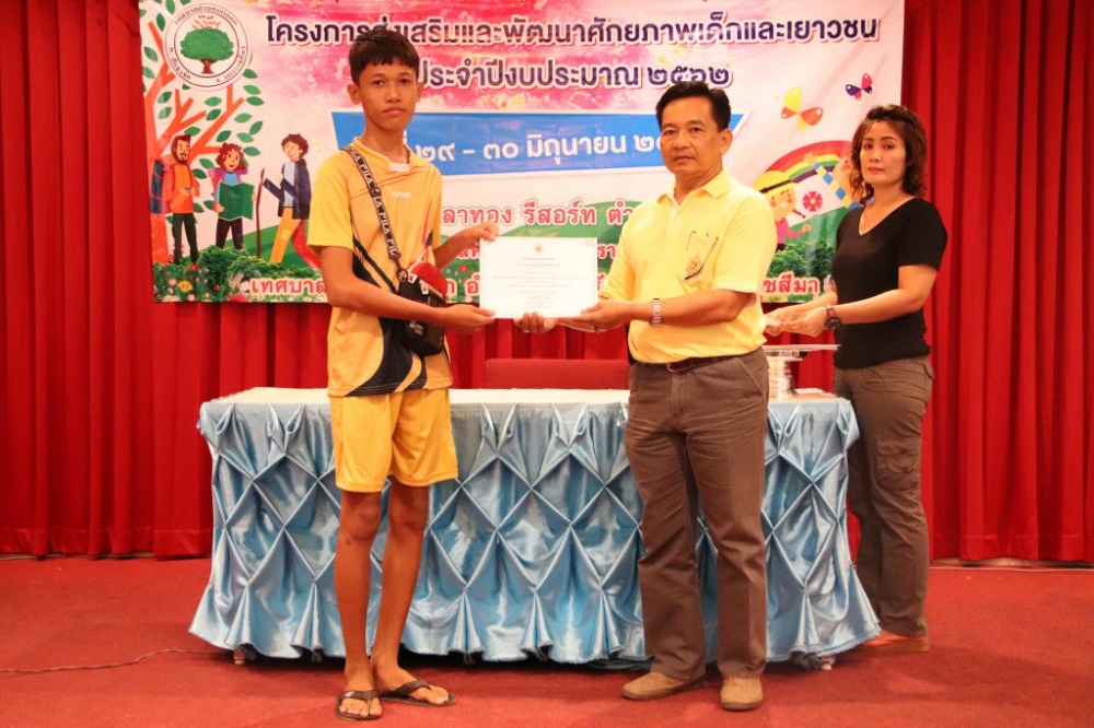 โครงการส่งเสริมและพัฒนาศักยภาพเด็กและเยาวชน ๒๕๖๒