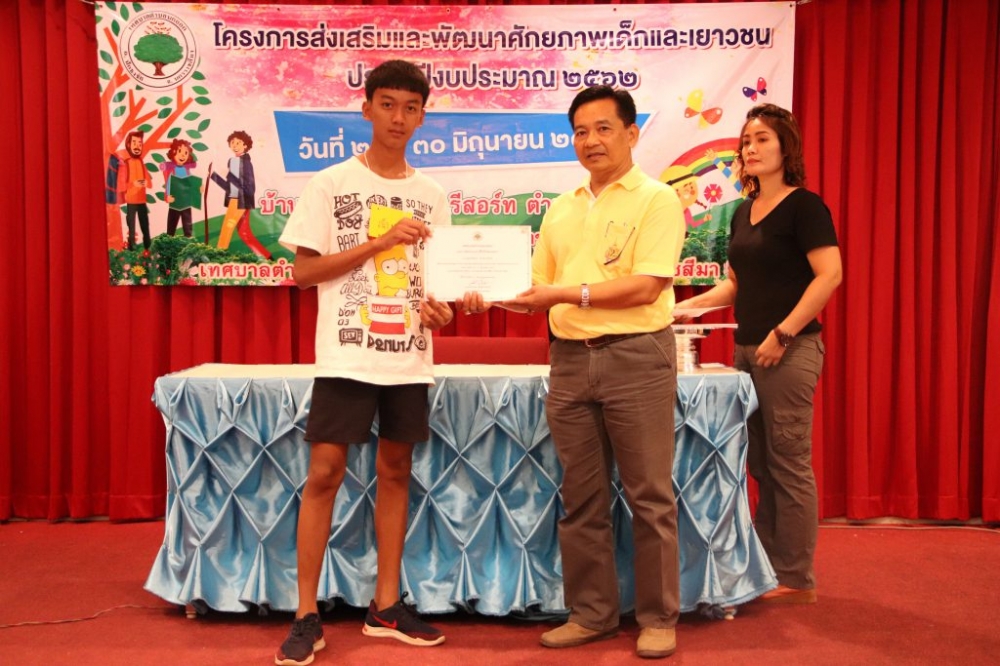 โครงการส่งเสริมและพัฒนาศักยภาพเด็กและเยาวชน ๒๕๖๒