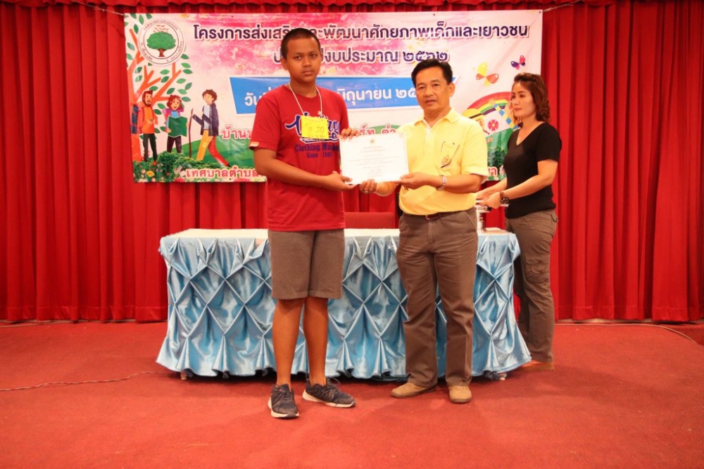 โครงการส่งเสริมและพัฒนาศักยภาพเด็กและเยาวชน ๒๕๖๒