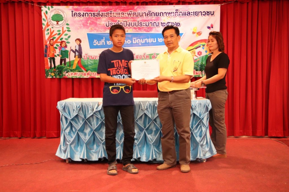 โครงการส่งเสริมและพัฒนาศักยภาพเด็กและเยาวชน ๒๕๖๒