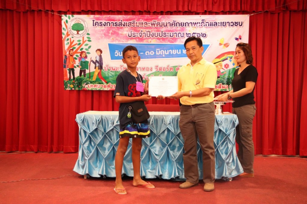 โครงการส่งเสริมและพัฒนาศักยภาพเด็กและเยาวชน ๒๕๖๒