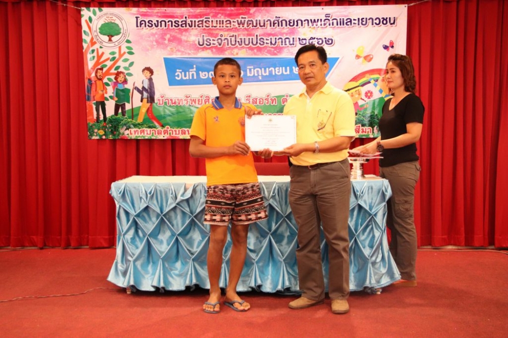 โครงการส่งเสริมและพัฒนาศักยภาพเด็กและเยาวชน ๒๕๖๒
