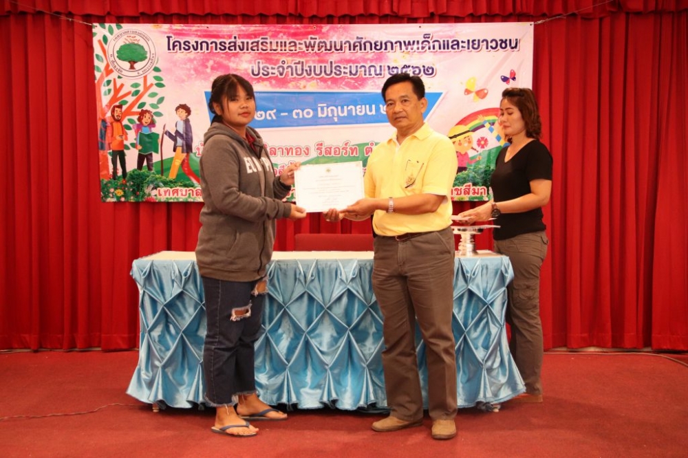 โครงการส่งเสริมและพัฒนาศักยภาพเด็กและเยาวชน ๒๕๖๒