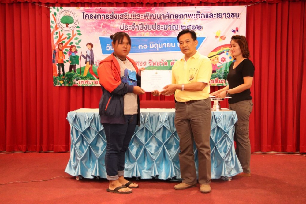 โครงการส่งเสริมและพัฒนาศักยภาพเด็กและเยาวชน ๒๕๖๒