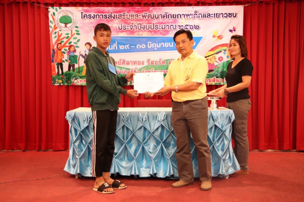 โครงการส่งเสริมและพัฒนาศักยภาพเด็กและเยาวชน ๒๕๖๒