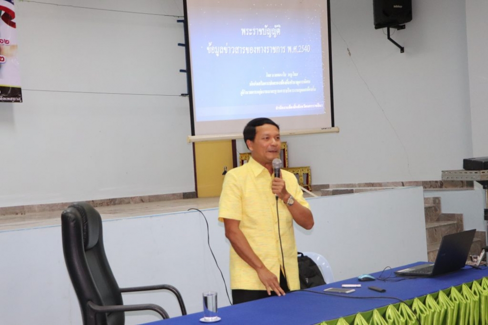 โครงการอบรมความรู้ให้พนักงานและประชาชนด้านกฎหมาย