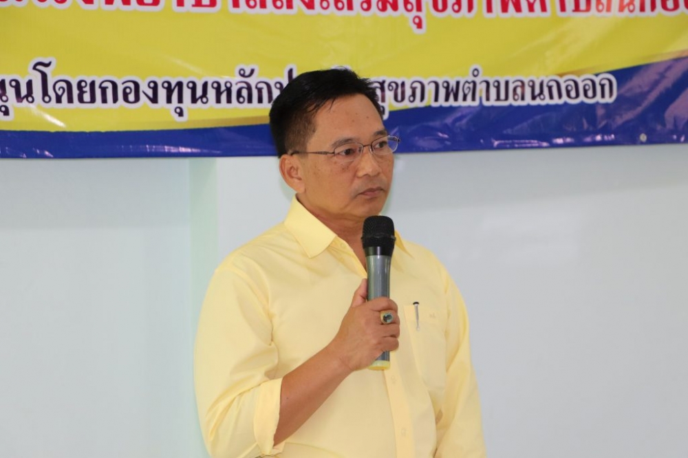 โครงการปรับเปลี่ยนพฤติกรรมผู้ป่วยความดันเบาหวาน