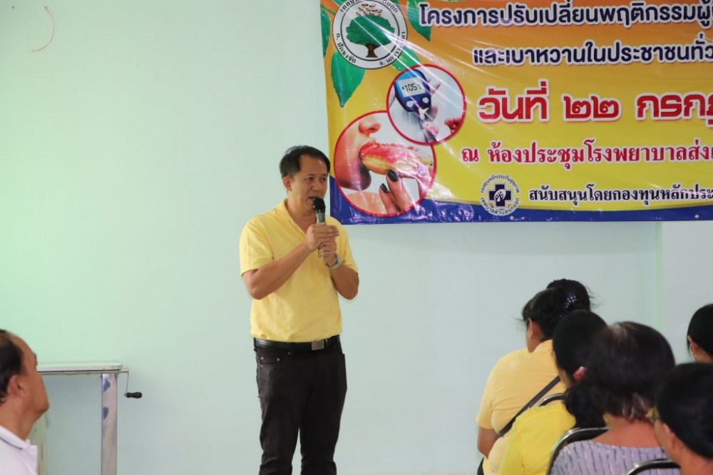 โครงการปรับเปลี่ยนพฤติกรรมผู้ป่วยความดันเบาหวาน