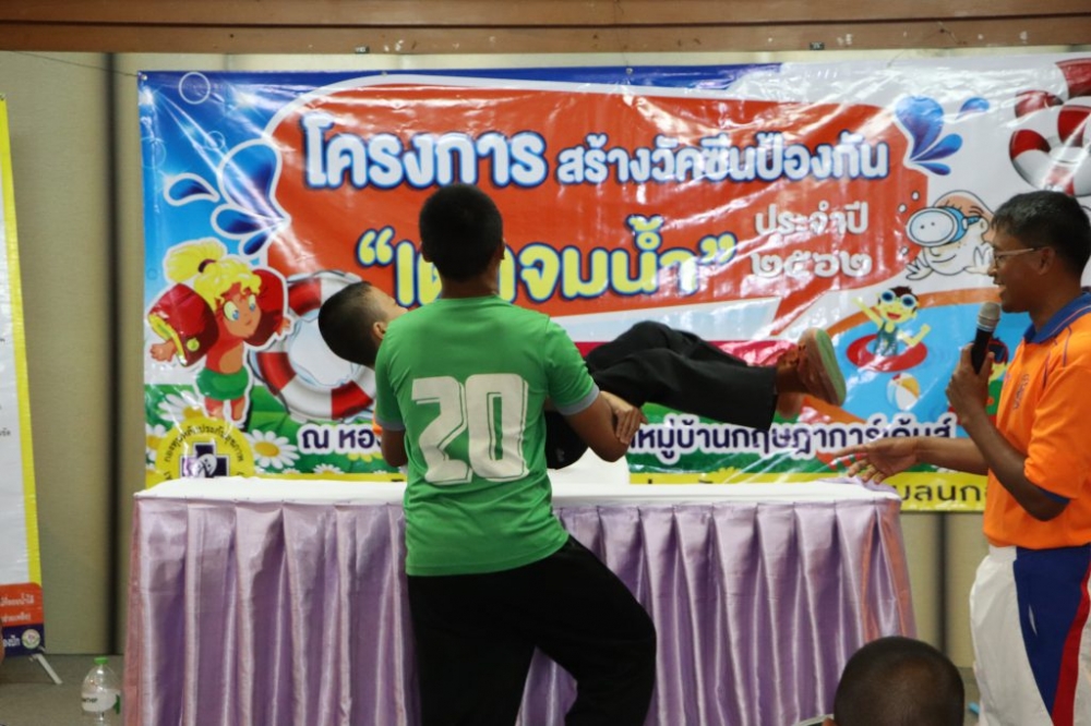 โครงการสร้างวัคซีนเด็กจมน้ำ