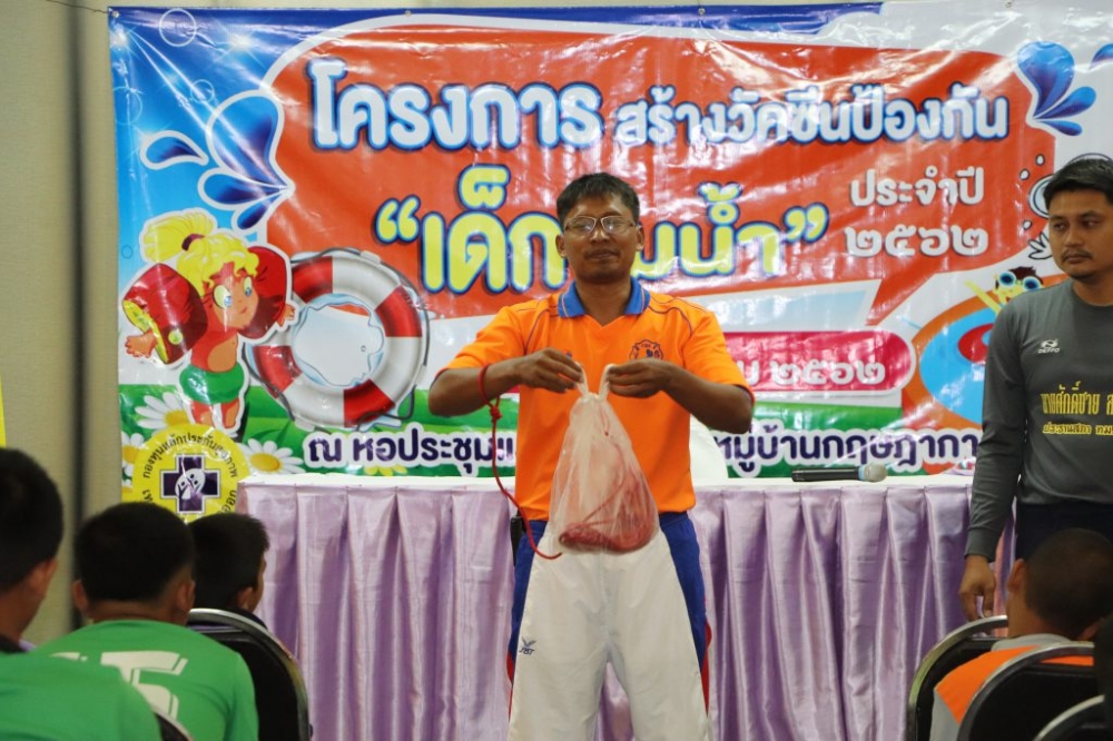 โครงการสร้างวัคซีนเด็กจมน้ำ