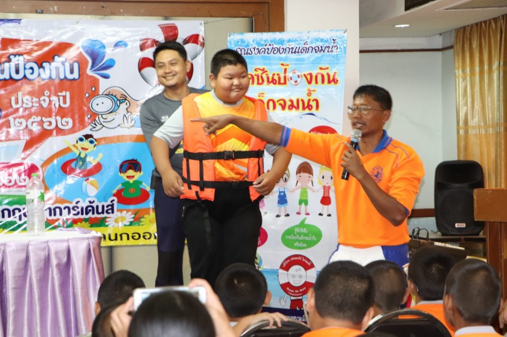 โครงการสร้างวัคซีนเด็กจมน้ำ