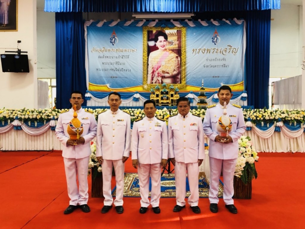 วันแม่แห่งชาติ
