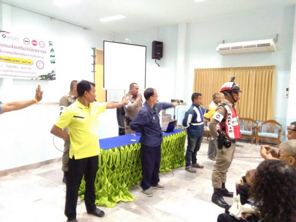 โครงการอบรมวินัยจราจรขับขี่ปลอดภัย