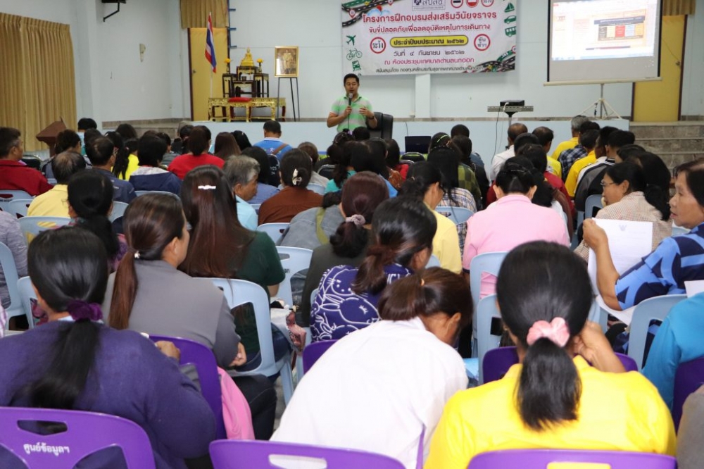 โครงการอบรมวินัยจราจรขับขี่ปลอดภัย
