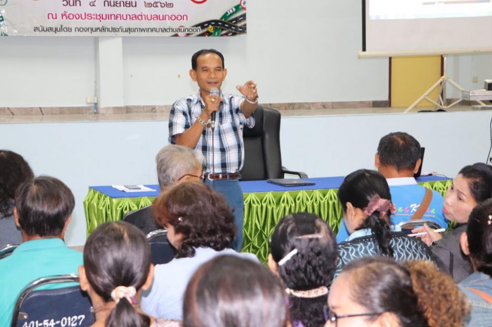 โครงการอบรมวินัยจราจรขับขี่ปลอดภัย