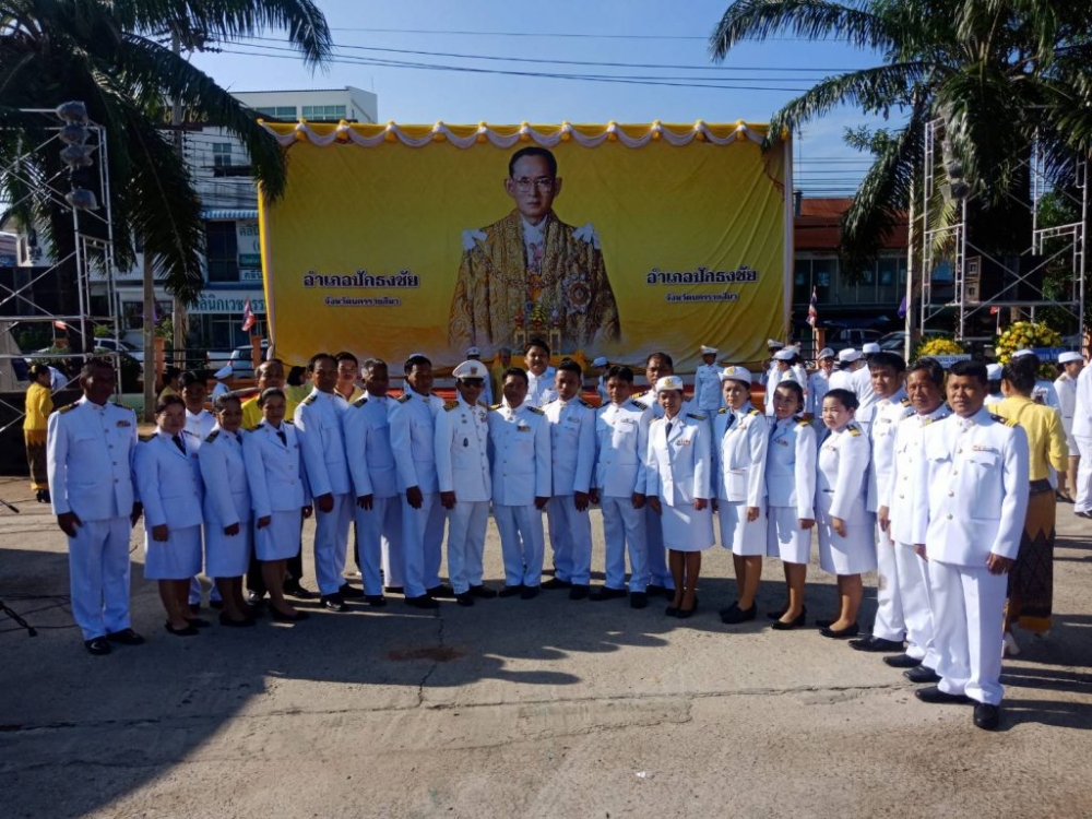 ร่วมพิธีน้อมรำลึกเนื่องในวันคล้ายวันสวรรคต