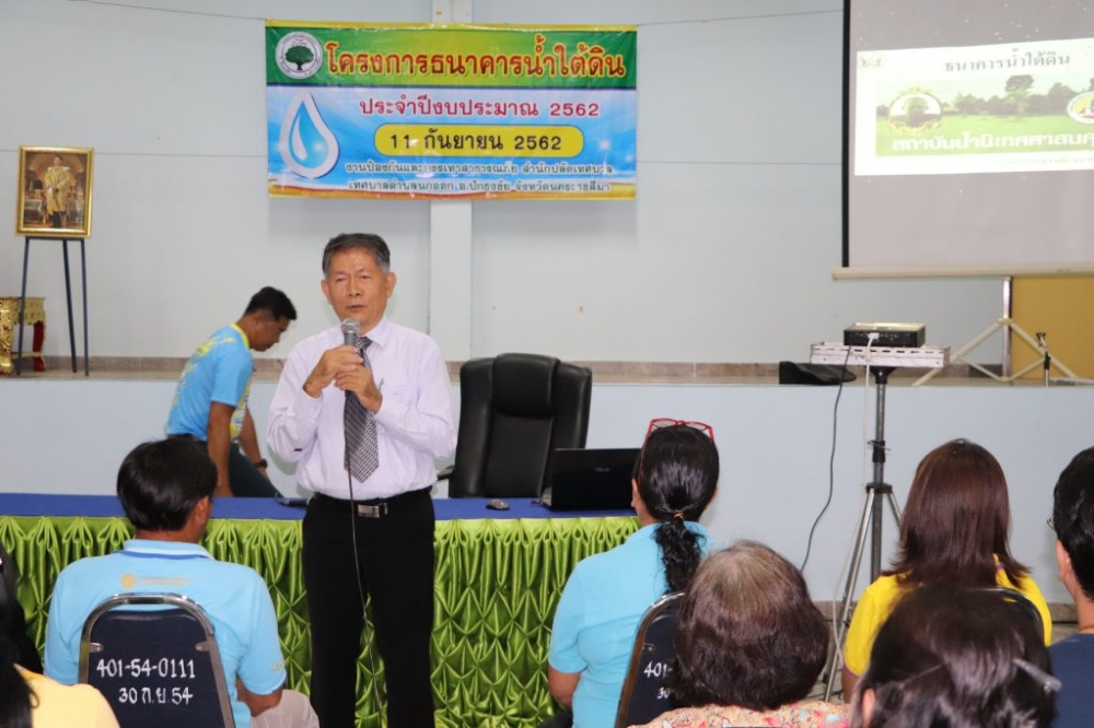 โครงการธนาคารน้ำใต้ดิน