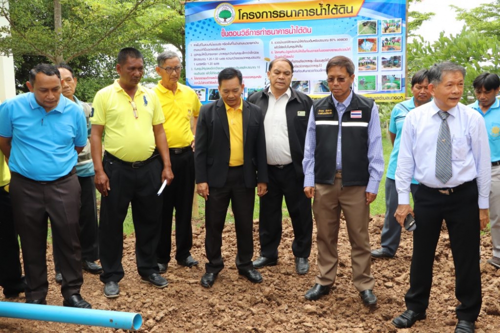 โครงการธนาคารน้ำใต้ดิน