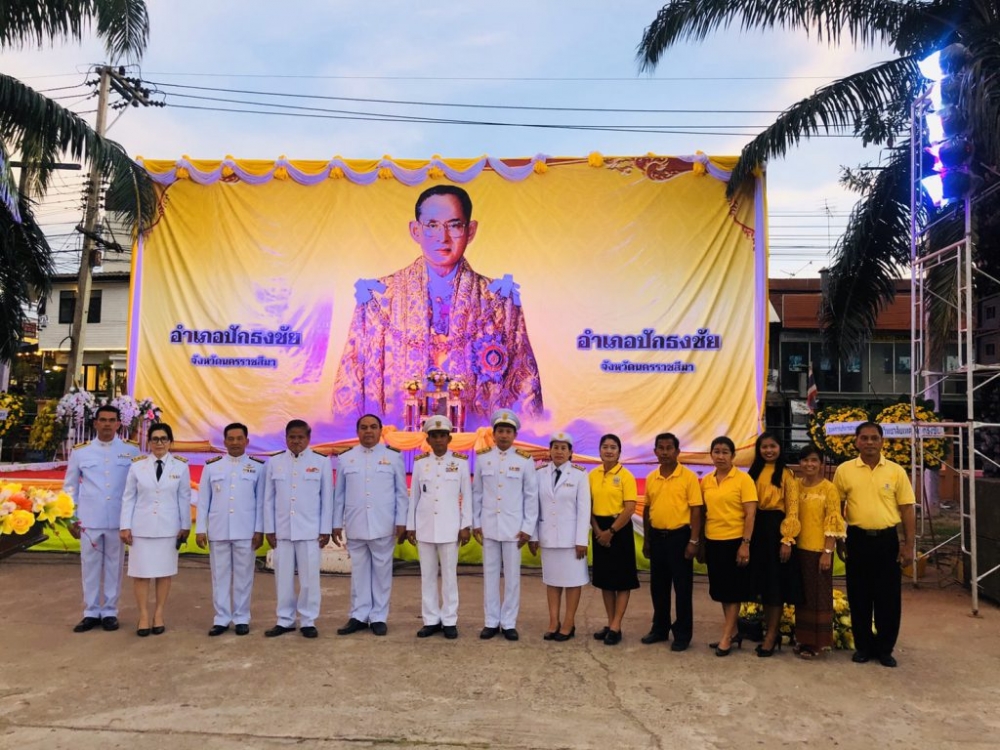 ร่วมพิธีน้อมรำลึกเนื่องในวันคล้ายวันสวรรคต