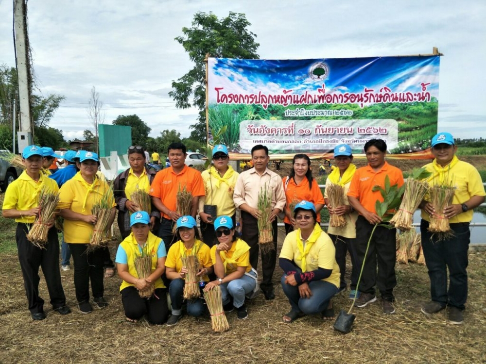 โครงการปลูกหญ้าแฝกเพื่ออนุรักษ์ดินและน้ำ