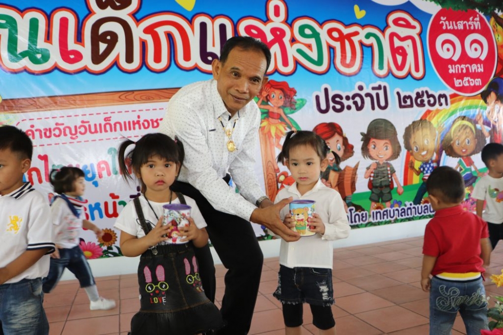 วันเด็กแห่งชาติประจำปี ๒๕๖๓